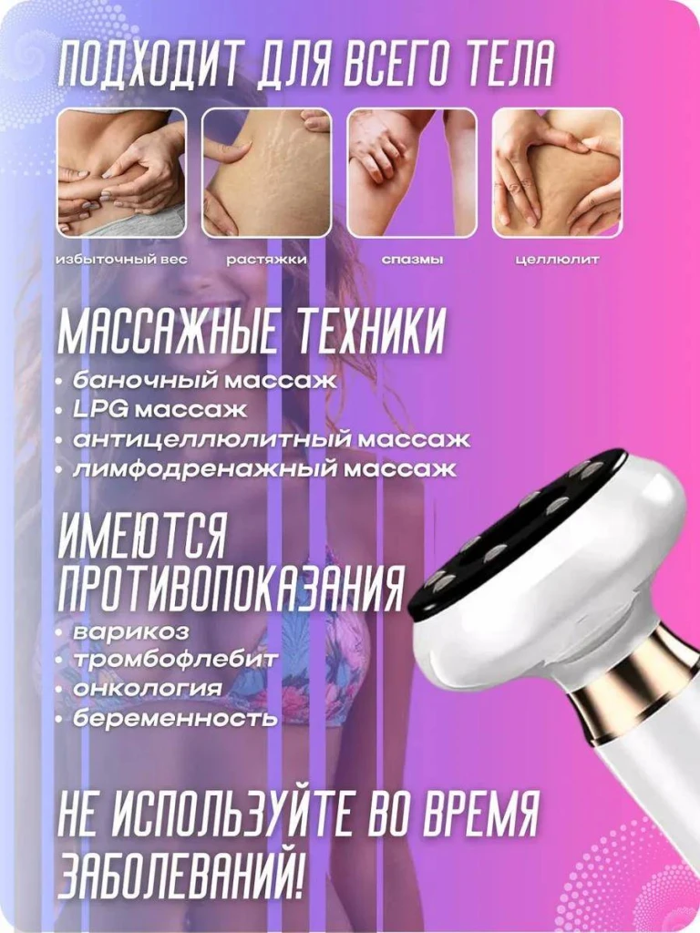 Masajor vacuum anticelulitic în culoare alb (s217--14) 4