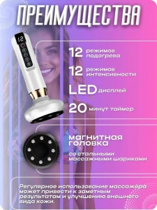 Masajor vacuum anticelulitic în culoare alb (s217--14) Thumbnail 2