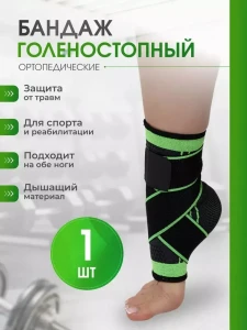 Спортивный бандаж на голеностоп 360° размер 25x30 см "l" (s217--26) Thumbnail 2