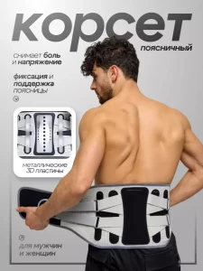 CORSET LOMBAR "M"
