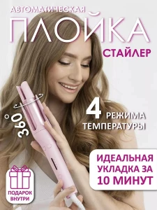 ONDULATOR AUTOMAT BAIHUO 30W (MY-7249)