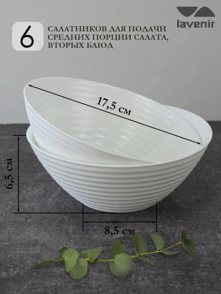 Столовый сервиз из 19 предметов стеклокерамики (151355) 4