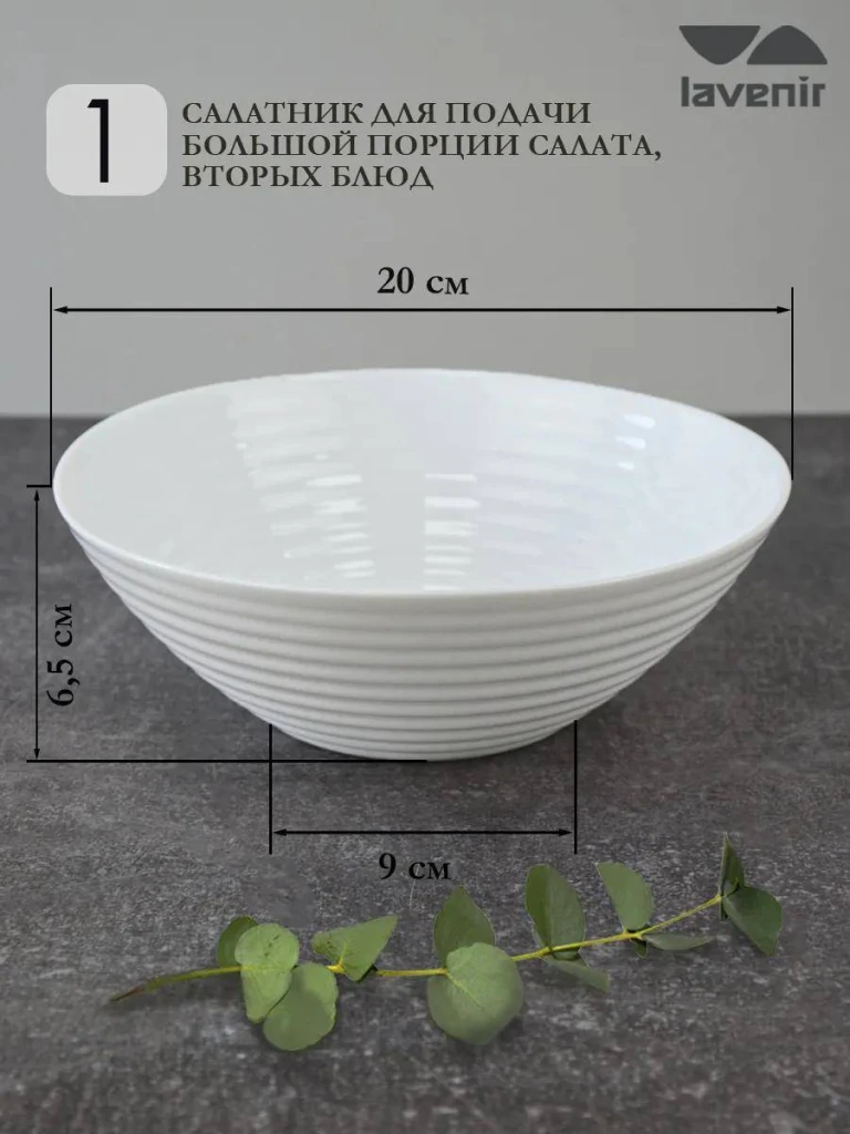 Столовый сервиз из 19 предметов стеклокерамики (151355) 3