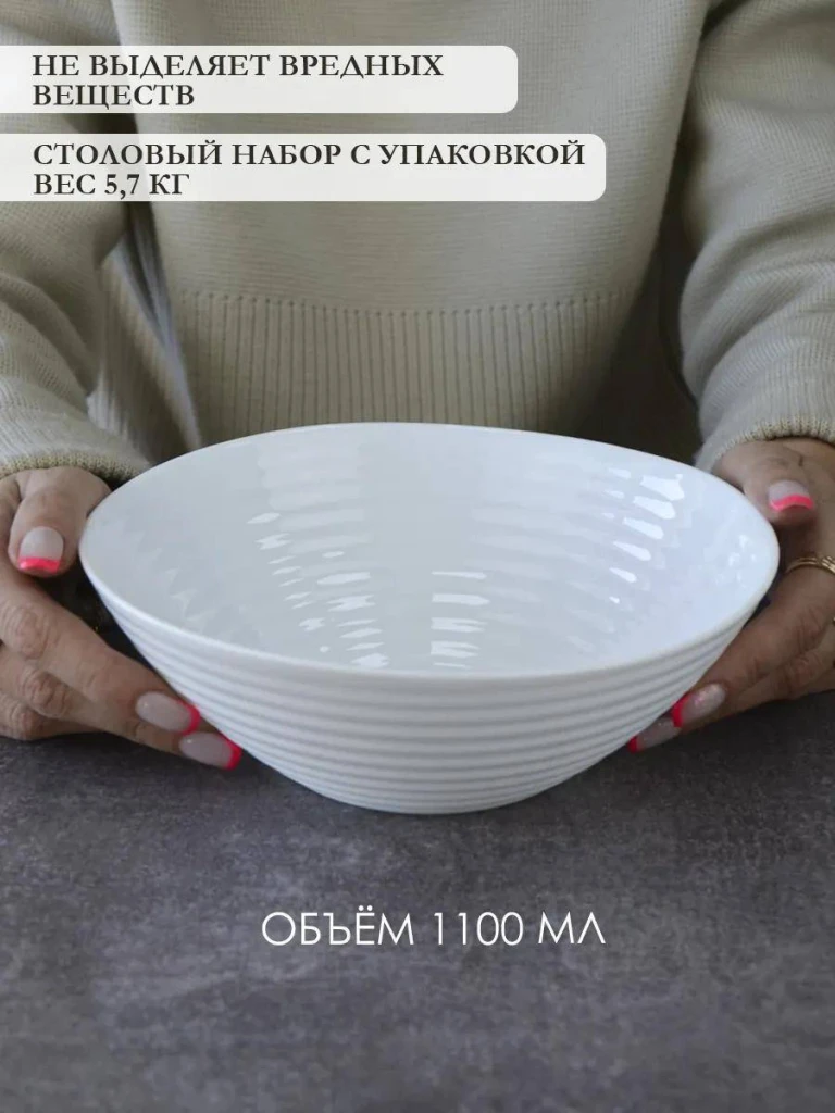 Столовый сервиз из 19 предметов стеклокерамики (151355) 10