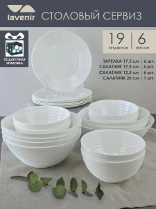 SET DIN 19 PIESE STICLOCERAMICA PENTRU SERVIRE (151355)