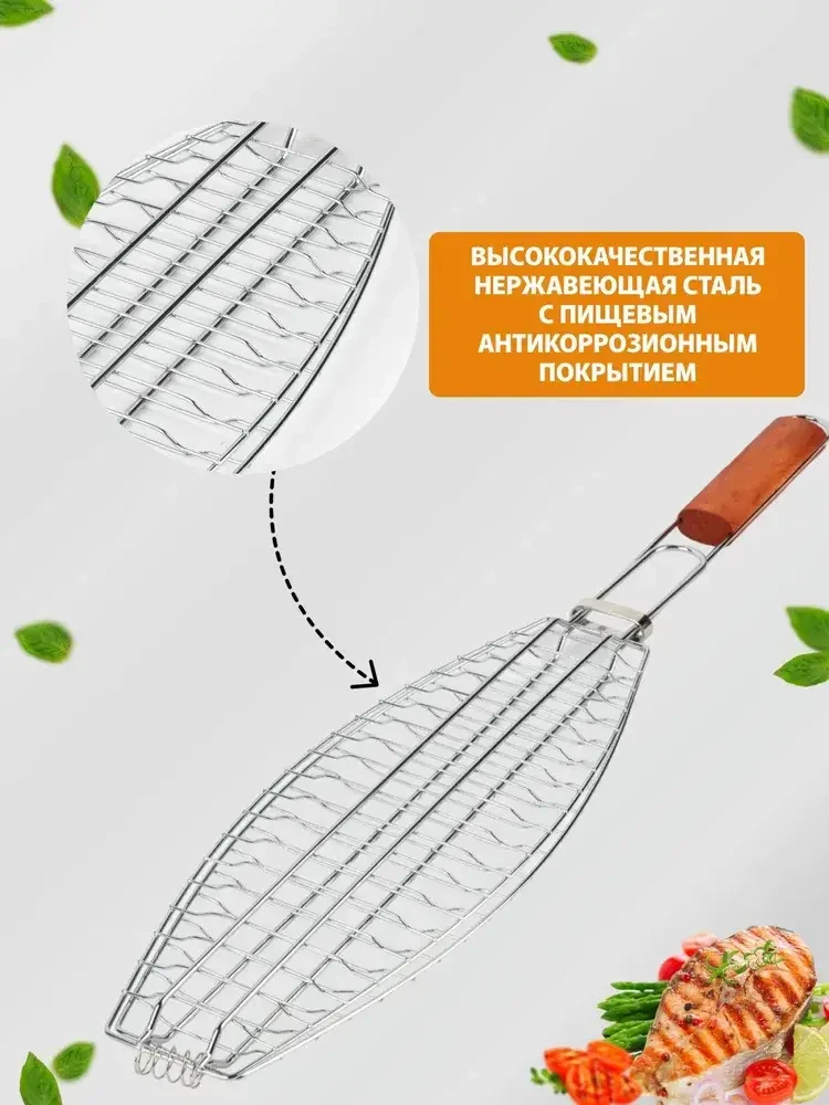 Grătar cu mâner din lemn pentru pește și legume (at1189) 5