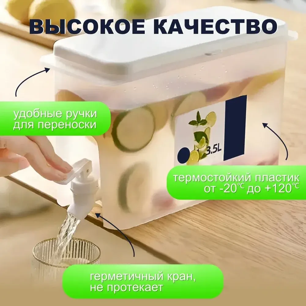 Dispenser pentru bauturi cu robinet 3.5l 2
