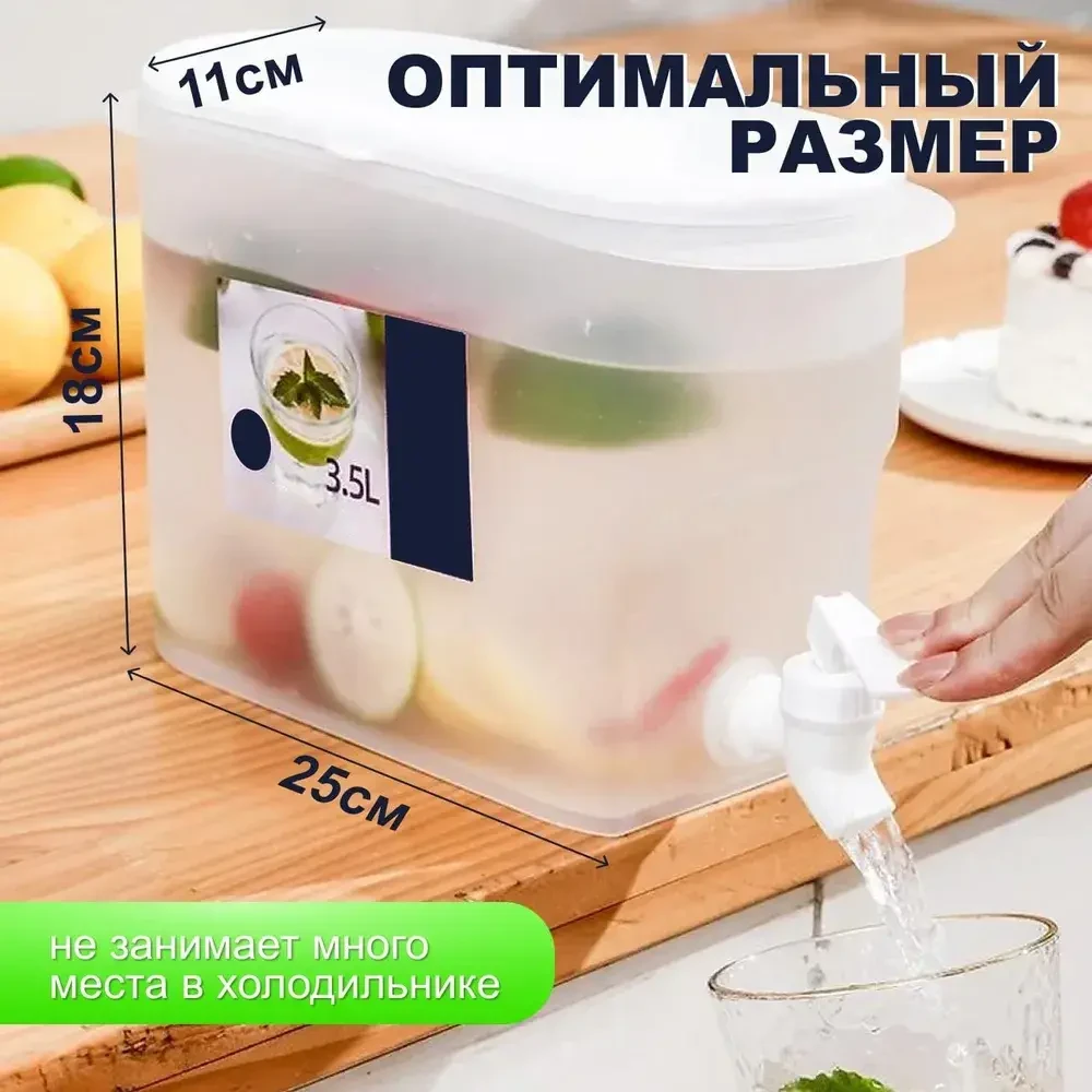 Dispenser pentru bauturi cu robinet 3.5l 3