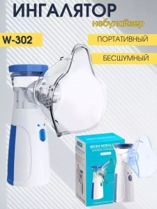 PORTABIL NEBULIZATOR-INALATOR JSL-W302 (S237--7)