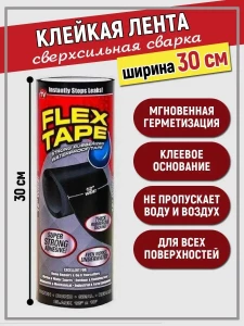 BANDA ADEZIVA FLEX – SUPERSUDURA EXTRA REZISTENTĂ 30 CM (FL33331)