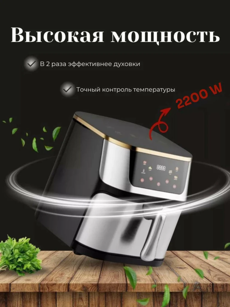 Фритюрница с горячим воздухом teska 13,5л 2200вт (tk-0021-2) 4
