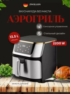 Friteuza cu aer cald teska 13.5l 2200w (tk-0021-2)