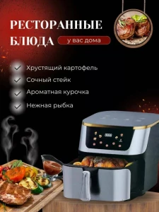 Фритюрница с горячим воздухом teska 13,5л 2200вт (tk-0021-2) Thumbnail 3