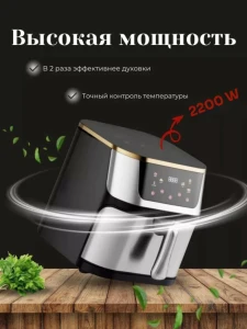 Фритюрница с горячим воздухом teska 13,5л 2200вт (tk-0021-2) Thumbnail 4