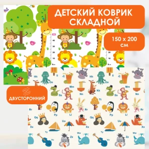 Covoras de joaca pentru copii Alphabet/Lion 150x200cm, 2 fete, termic, anti-derapant, pliabil