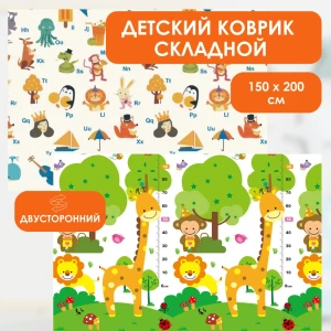 Covoras de joaca pentru copii alphabet/lion 150x200cm, 2 fete, termic, anti-derapant, pliabil Thumbnail 2