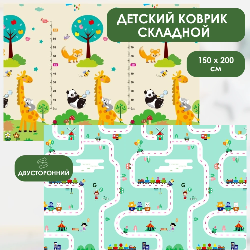 Covoras de joaca pentru copii road/panda 150x200cm, 2 fete, termic, anti-derapant, pliabil 2