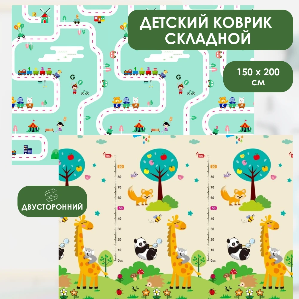 Covoras de joaca pentru copii road/panda 150x200cm, 2 fete, termic, anti-derapant, pliabil 10
