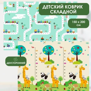 Covoras de joaca pentru copii road/panda 150x200cm, 2 fete, termic, anti-derapant, pliabil Thumbnail 10