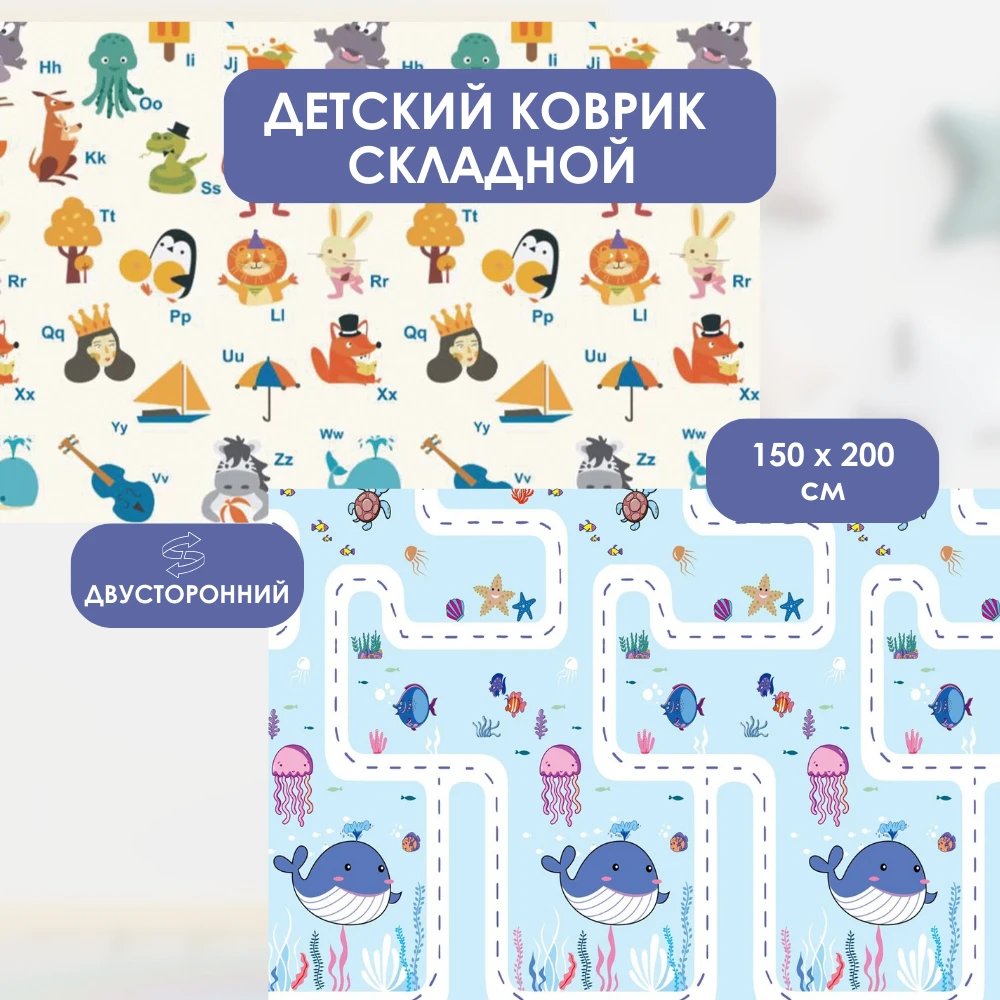 Covoras de joaca pentru copii sea/alphabet 150x200cm, 2 fete, termic, anti-derapant, pliabil 2