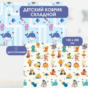 Covoras de joaca pentru copii sea/alphabet 150x200cm, 2 fete, termic, anti-derapant, pliabil Thumbnail 11