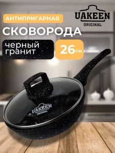 TIGAIE ANTIPRIGARĂ UAKEEN 26 CM GRANIT NEGRU (VK347)