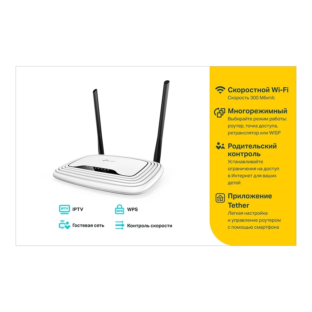 Tp-link tl-wr841n 300mbps wireless n router, qualcomm, 2t2r, 2.4ghz, 802.11b/g/n,1 10/100m wan + 4 10/100m lan, 2 fixed antennas 4