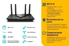 Tp-link archer ax53  ax3000 gigabit wi-fi 6 router Thumbnail 3