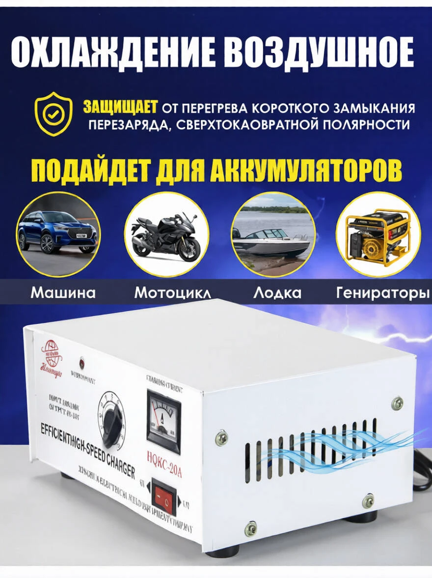 Încărcător acumulator auto hqkc-20a 12v 2