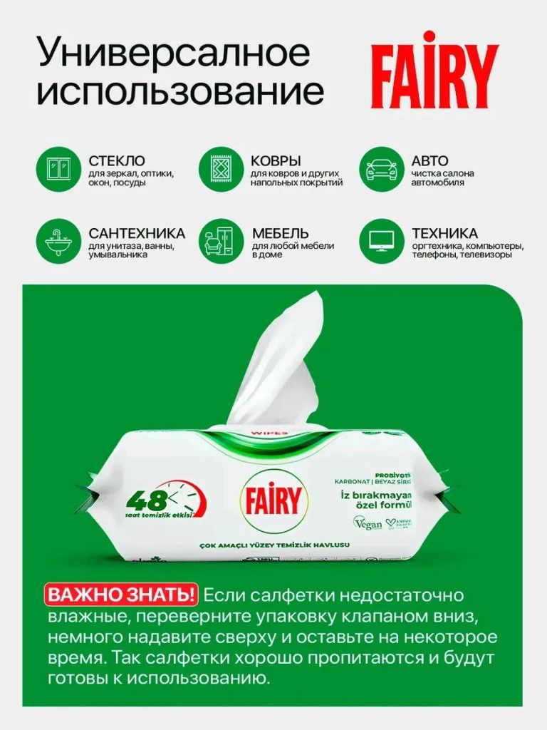 Влажные салфетки fairy белое мыло 100шт (633108) 4