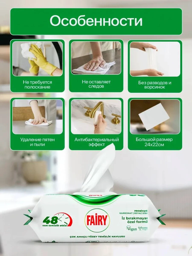 Влажные салфетки fairy белое мыло 100шт (633108) 3