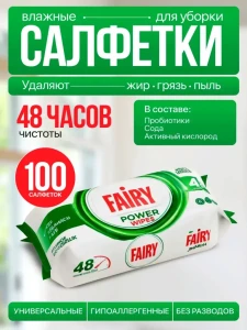 Влажные салфетки fairy белое мыло 100шт (633108)
