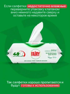 Влажные салфетки fairy белое мыло 100шт (633108) Thumbnail 2