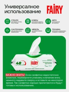 Влажные салфетки fairy белое мыло 100шт (633108) Thumbnail 4