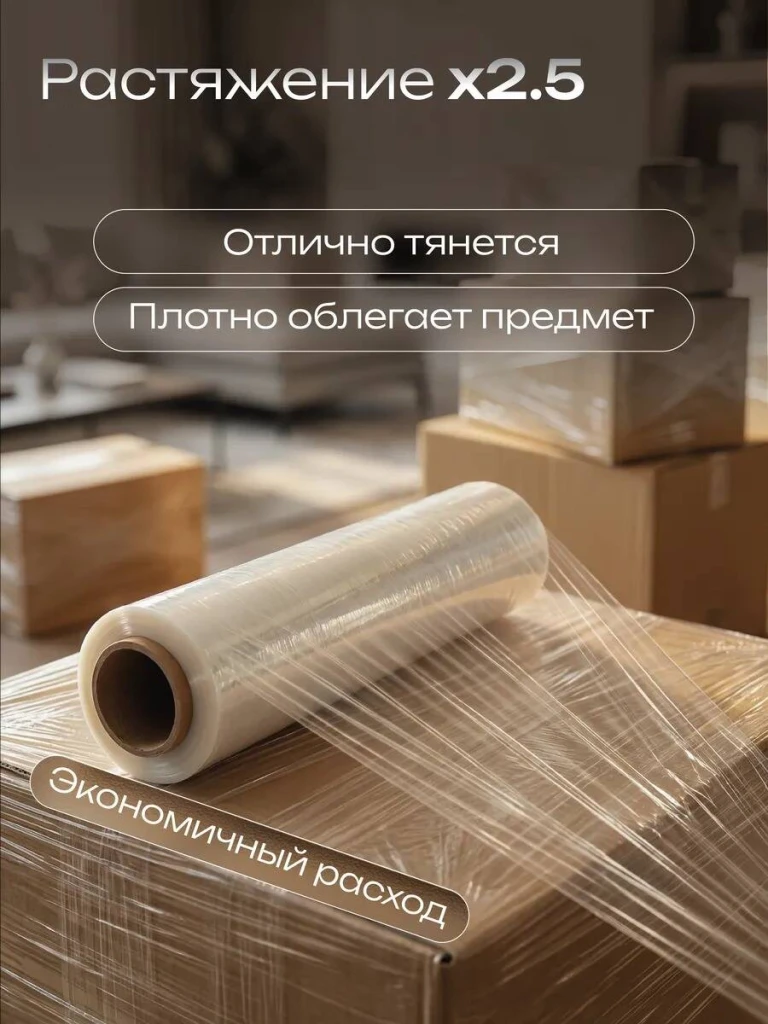 Folie stretch (3920 10) 5