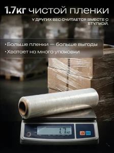 Folie stretch (3920 10) Thumbnail 3