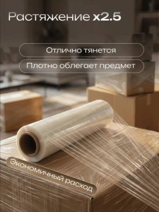 Folie stretch (3920 10) Thumbnail 5