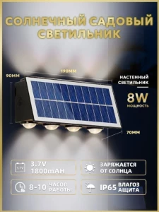 LAMPA SOLARA DE GRADINA CU SENZOR, 8W, IP65 (15-545)