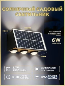 LAMPA SOLARA DE GRADINA CU SENZOR, 6W, IP65 (15-544)
