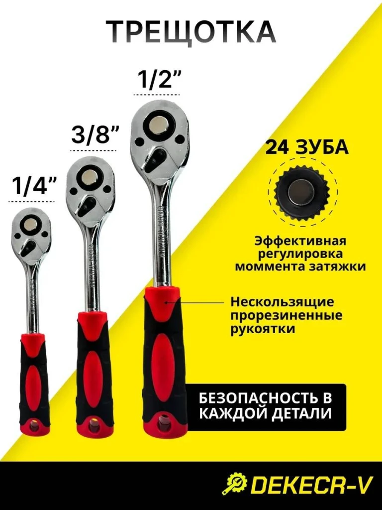 Set de scule auto profesional dekecr-v 172 piese (y17-48) 4