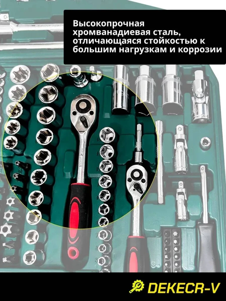 Set de scule auto profesional dekecr-v 172 piese (y17-48) 5