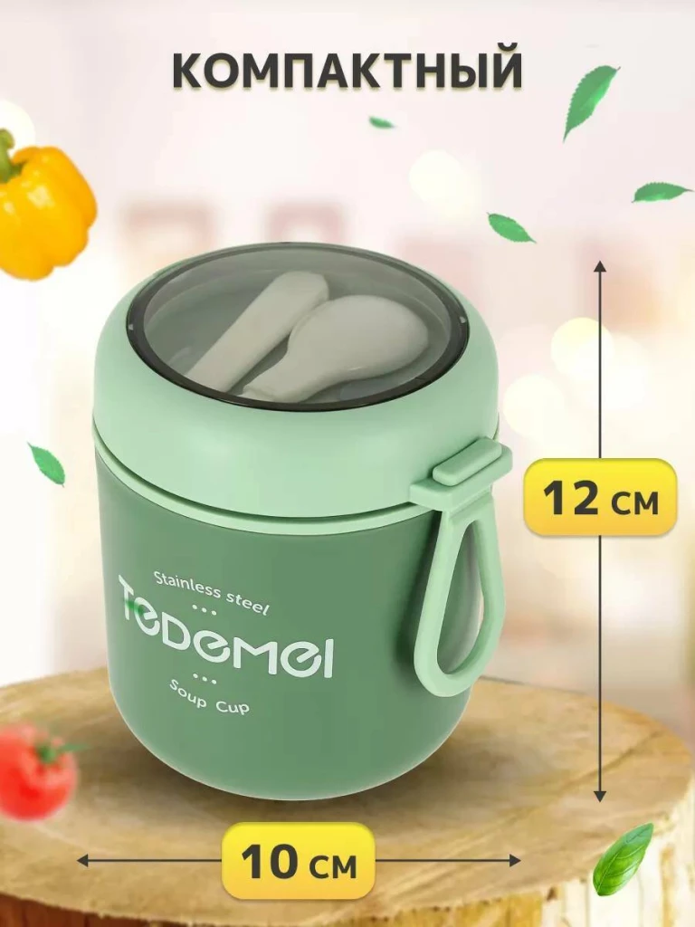 Пищевой термос, 530 мл, tedemei (s180--5) 6
