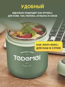 Пищевой термос, 530 мл, tedemei (s180--5) Thumbnail 3