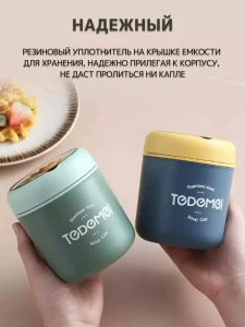 Пищевой термос, 530 мл, tedemei (s180--5) Thumbnail 4