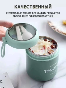 Пищевой термос, 530 мл, tedemei (s180--5) Thumbnail 5