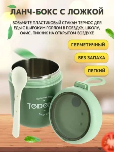 Пищевой термос, 530 мл, tedemei (s180--5) Thumbnail 2