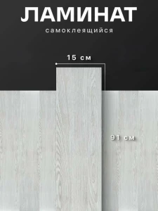 Laminat autoadeziv – model gri deschis (15×91 cm)