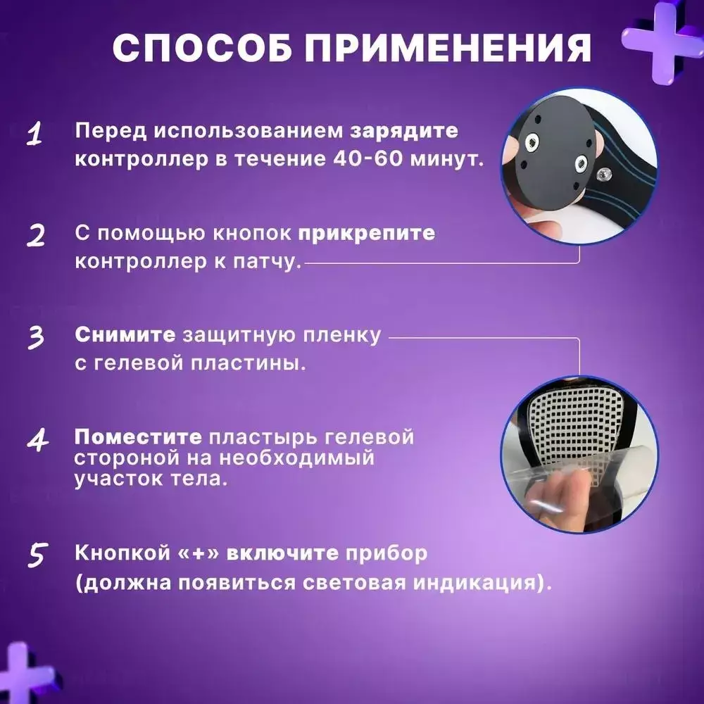Masajor microcurent pentru corp (s217--17) 7