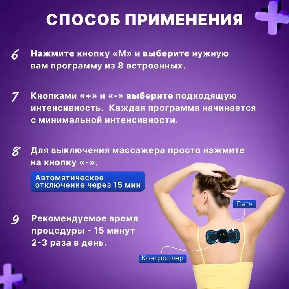 Masajor microcurent pentru corp (s217--17) 8