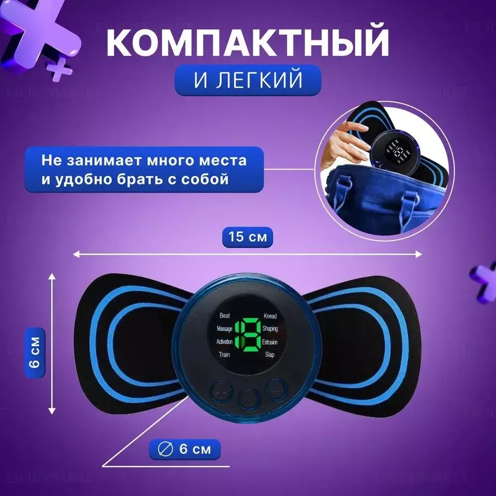 Masajor microcurent pentru corp (s217--17) 3
